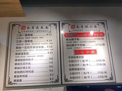 -长青菠菜面·烧烤