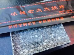 -冰城小镇音乐串吧·聚会餐厅(百子湾店)