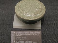 -余姚博物馆