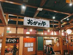 -小川洋风料理(街道口店)