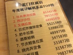 -雷门拉面·现熬骨汤(凯德来福士店)