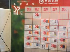 -曹杨影城(曹杨店)