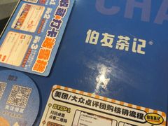 -伯友茶记(中华广场店)