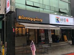 -Bistopping