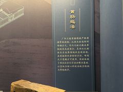 -北京大葆台遗址博物馆