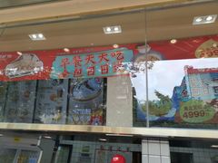 门面-包道广式点心专门店(振业店)