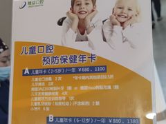 -精益口腔(牡丹园店)