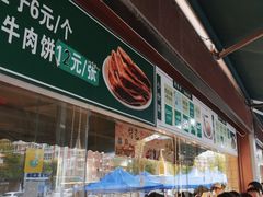 -同发号饭庄(复兴路店)
