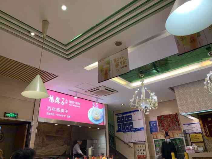 杨麻子大饼(虹光店)-"前几天家庭聚会选在了这里,虽然第一次来这.