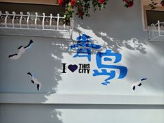 -青岛第三海水浴场