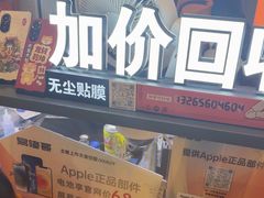 -易修哥手机维修·壳膜·回收(南山益田假日店)