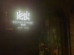-酷cigar&whisky·bar(神仙树店)