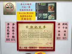 -麦文记面家(佐敦店)