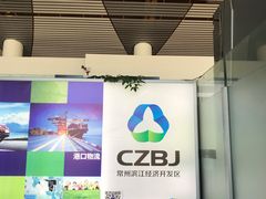 -常州奔牛国际机场