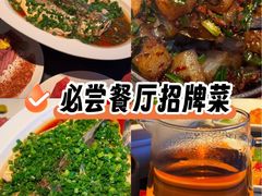 -晓长安·新陕菜(曲江店)