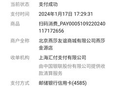 -燕莎友谊商城(金源店)