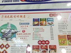 -澳门陈光记烧味饭店(万象城店)