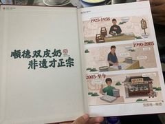 -民信老铺(双皮奶博物馆店)