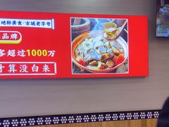 -阿婆情腊排骨火锅(金虹路店)