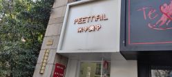 -Meet Nail 美睫·美甲