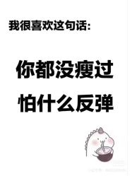 点击看大图 -香薇妮丝女子减肥院