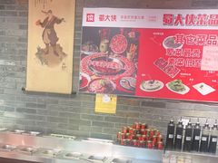 -蜀大侠火锅(森兰花园城店)