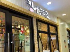 门面-小苏舍餐厅(木渎店)