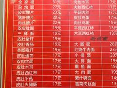 -易记皮肚面(明瓦廊店)