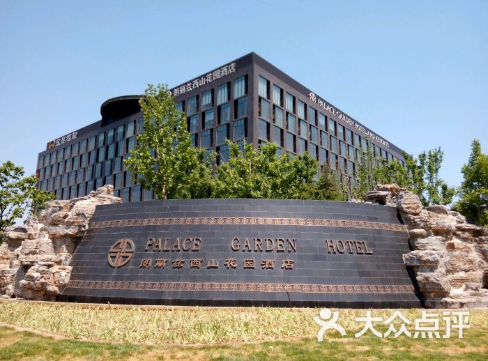西山温泉-图片-北京休闲娱乐-大众点评网