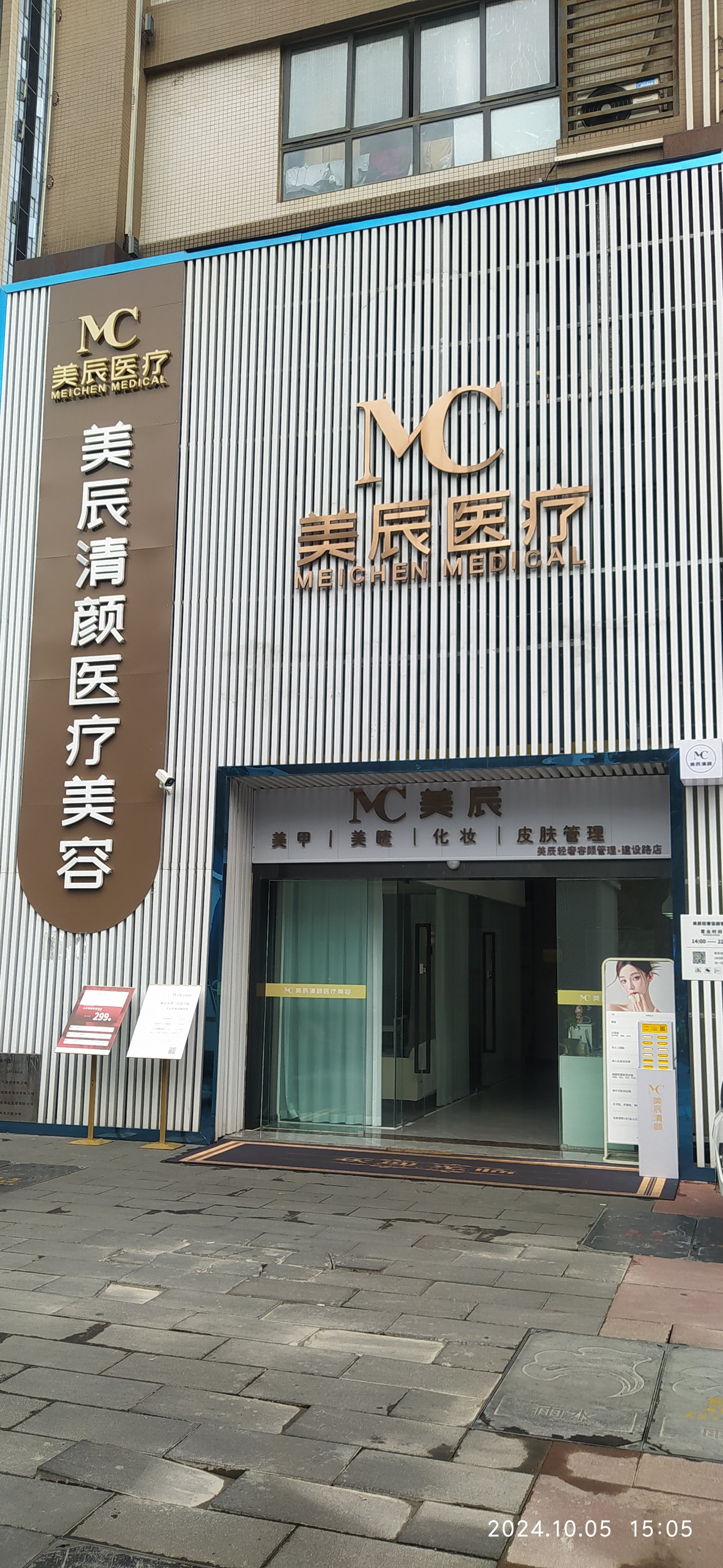 成都有这么多医美店是有原因的