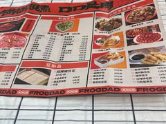 -蛙老爹·蜀香美蛙鱼头(王家湾店)
