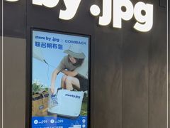 门面-JPG canteen(广州东山口店)