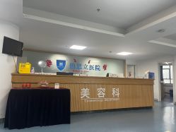 -温州伯思立医院