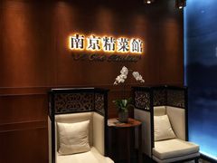 -A One Kitchen·南京精菜馆(德基广场店)