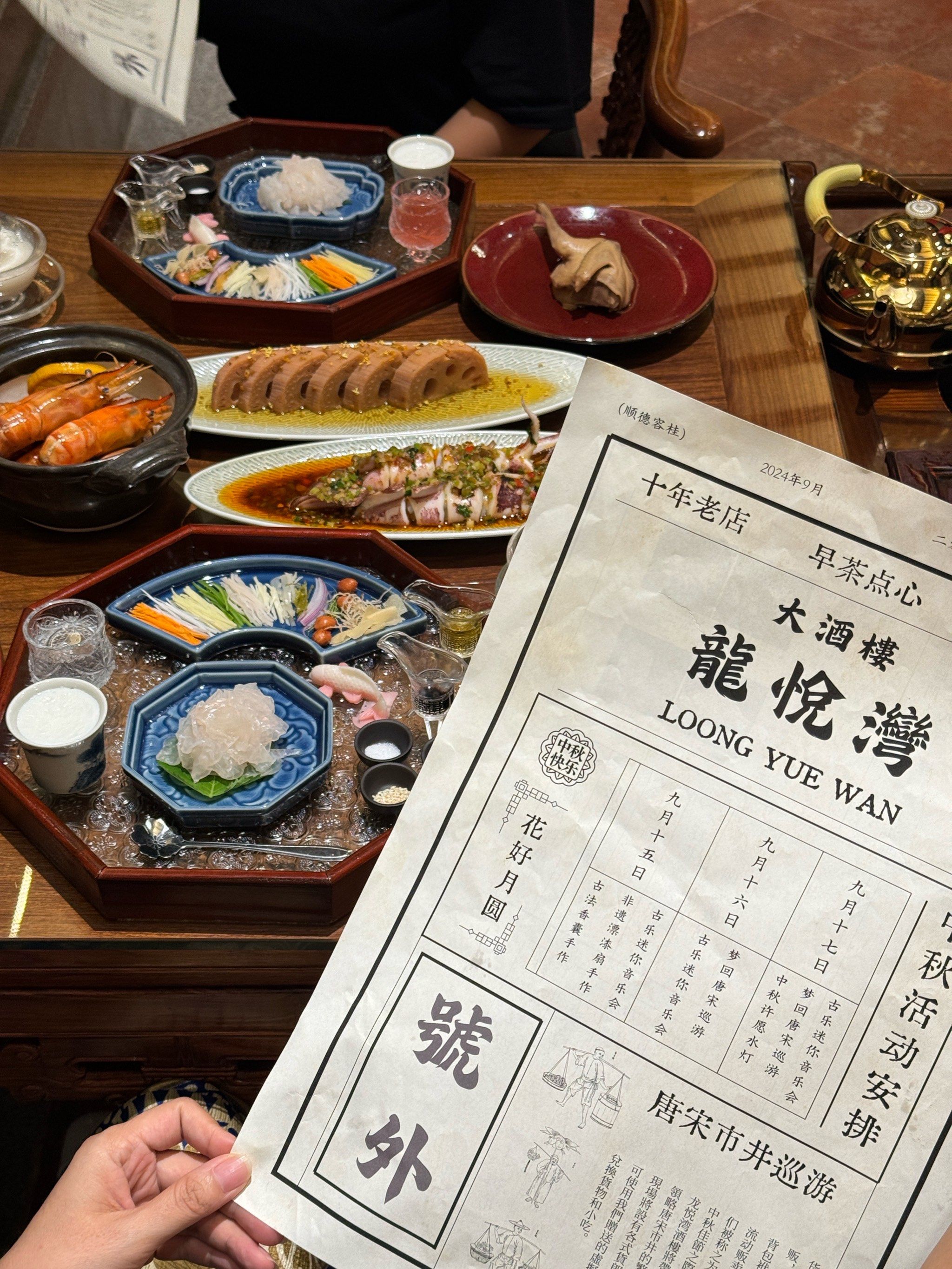 中秋聚餐好去处,来顺德龙悦湾酒家吧!