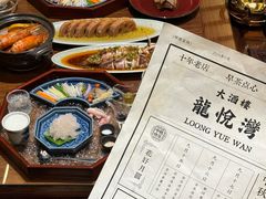 -龙悦湾酒家·八阵鱼生·渔人码头店