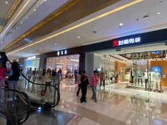 -天河城购物中心