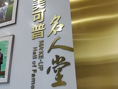 -美可普口腔医院(东街分店)