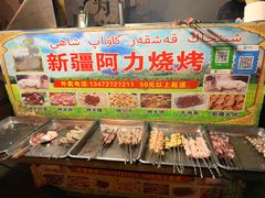 自助取餐区-新疆阿力烧烤