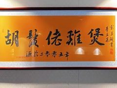 -胡须佬鸡煲四季火锅店(石厦西村直营店)