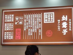 -刘聋子粉馆(张家界总店)