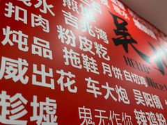 -吴一川牛腩粉(西村店)