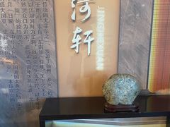 -苏淮景·苏闽融创菜·海鲜(原空港井河轩店)