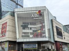 -首开·龙湖成都西宸天街
