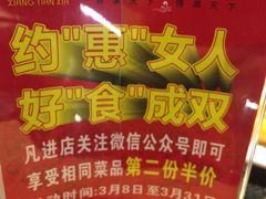 -香天下·四川火锅(安镇大润发店)
