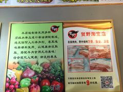 -贺野·自助炭火烤肉(紫藤路店)