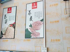 -五谷杂粮渔粉(农院路广西大学地铁站梵泊酒店店)