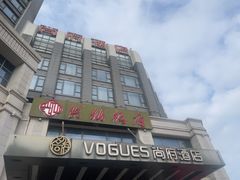 -兴仙饭店·闽味海鲜(马尾总店)
