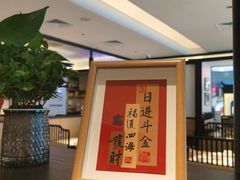 -小菜园新徽菜(合肥滨湖世纪金源店)