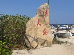 -三亚蜈支洲岛旅游区